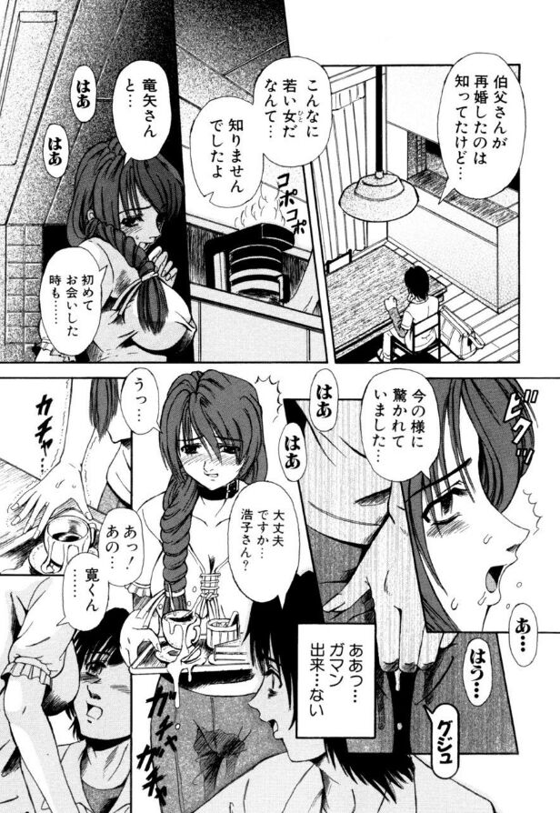 Mesuinu-tachi no Kyouen - Page 98