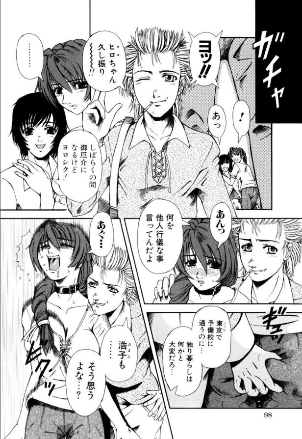 Mesuinu-tachi no Kyouen - Page 99