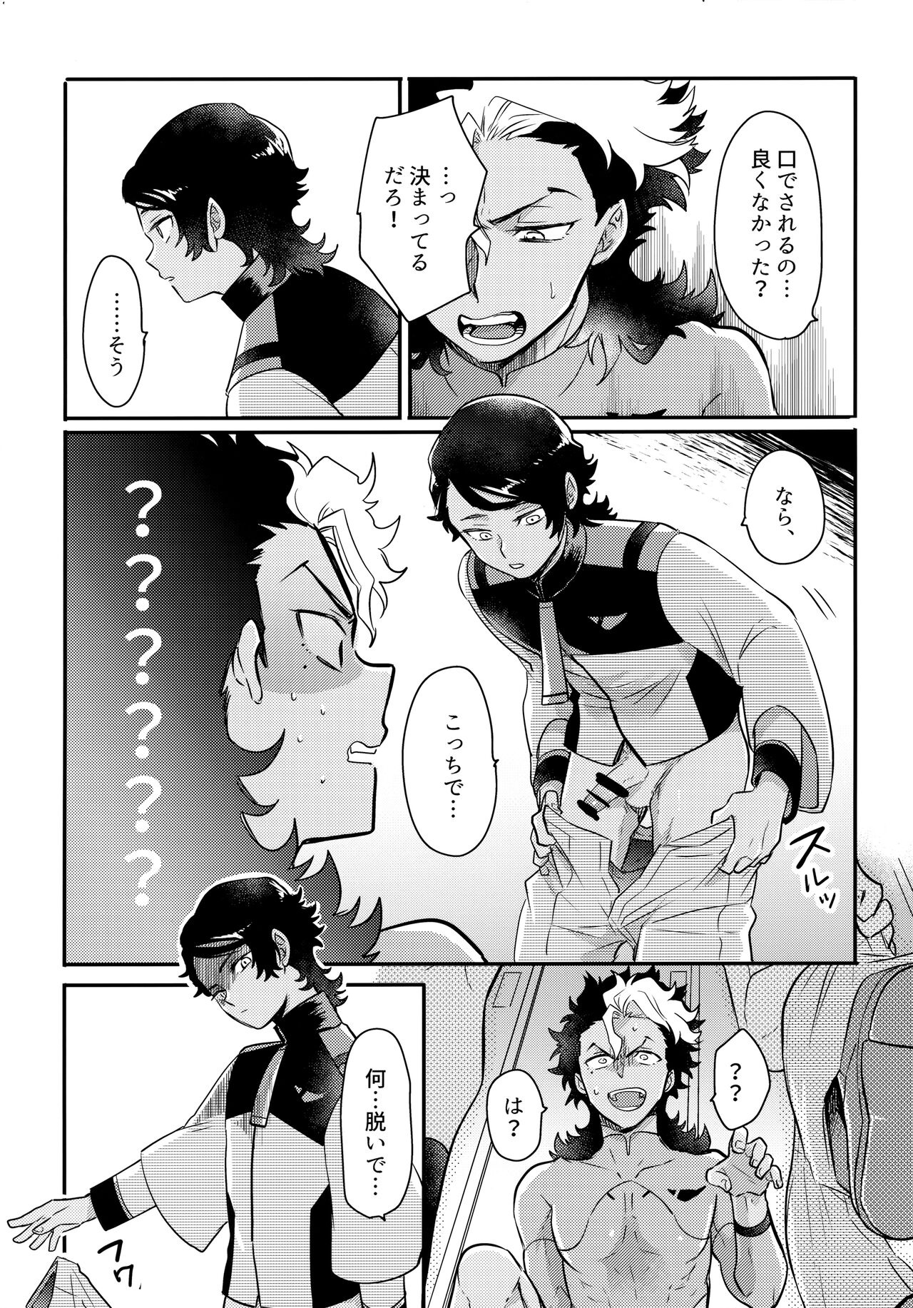 INVISIBLE - Page 14