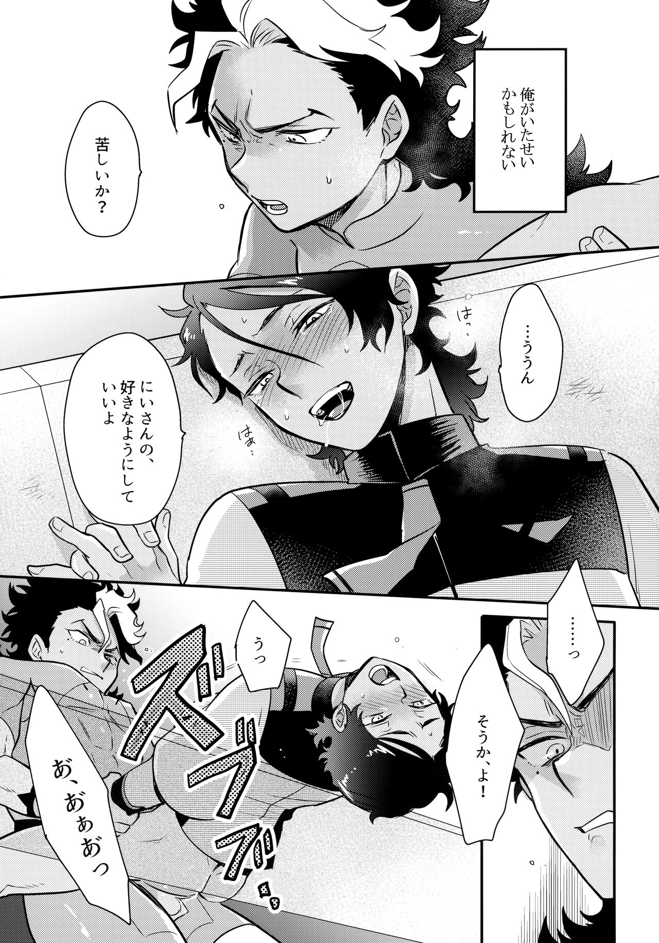 INVISIBLE - Page 28