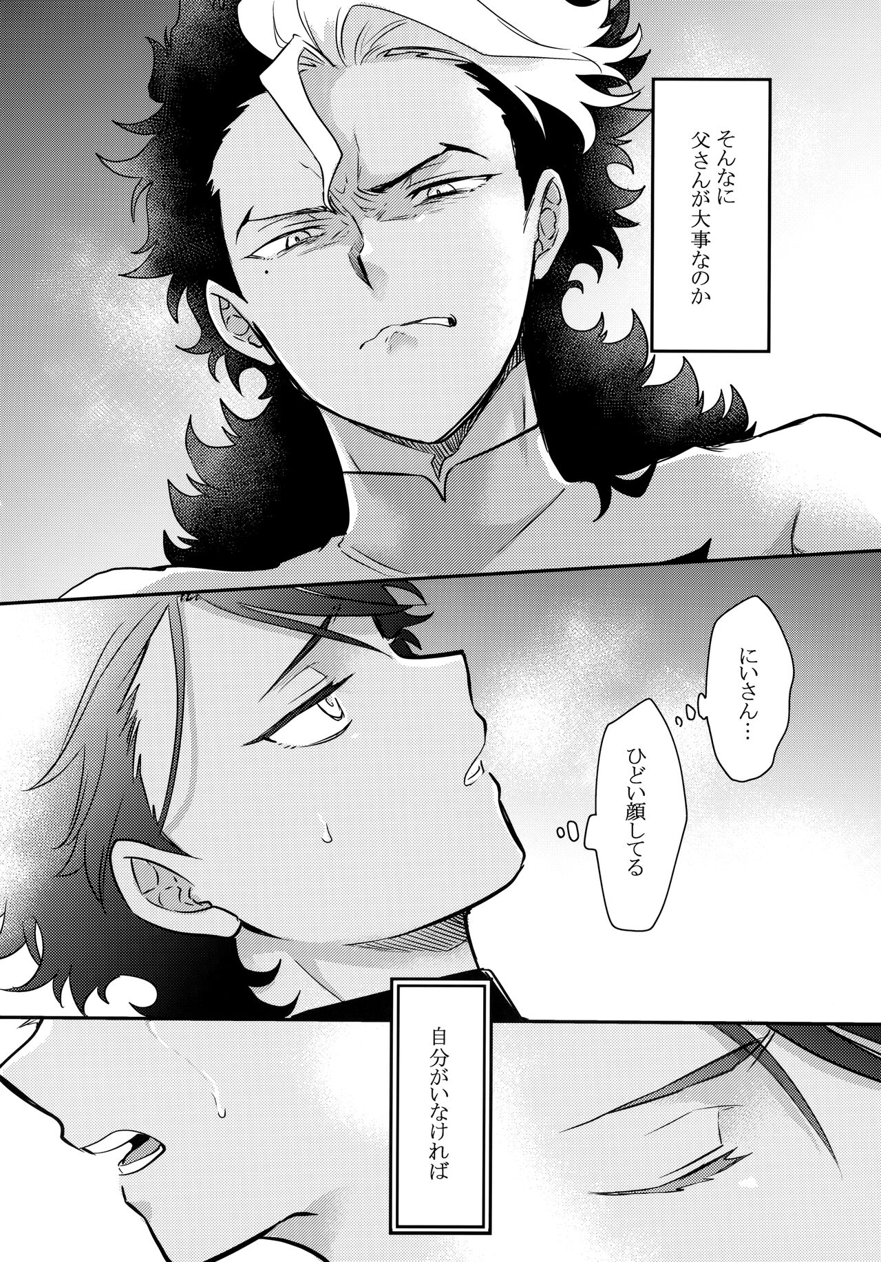 INVISIBLE - Page 31