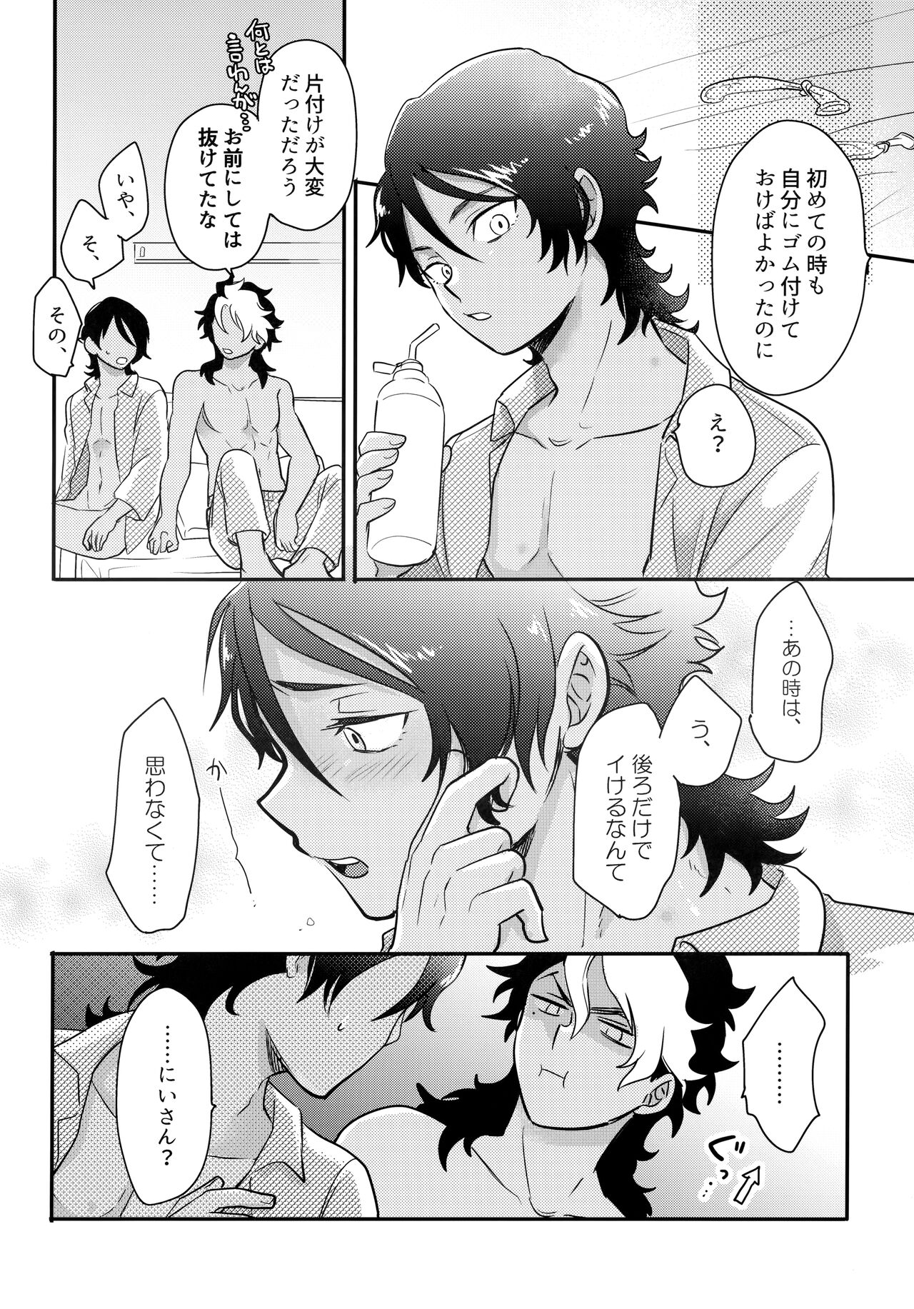 INVISIBLE - Page 41
