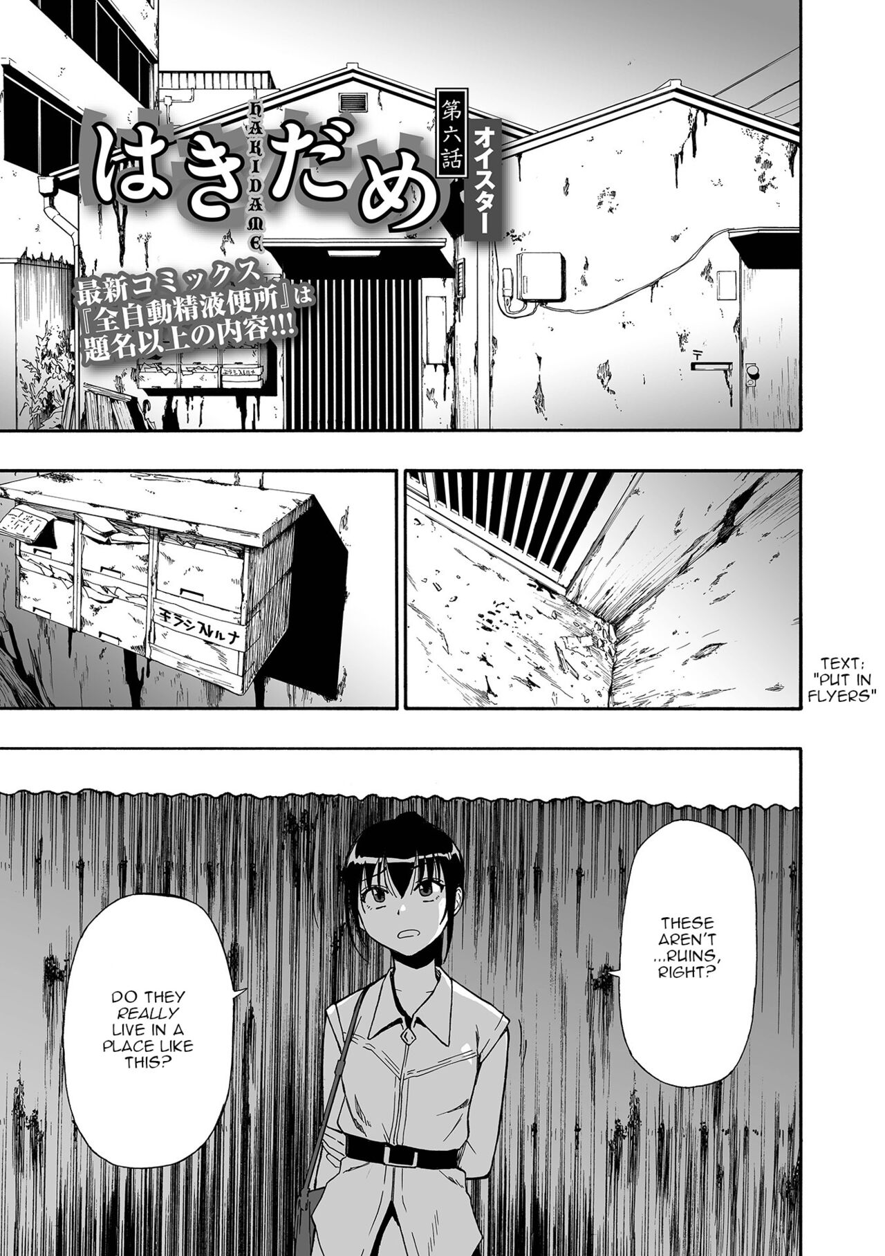 Hakidame - Page 107