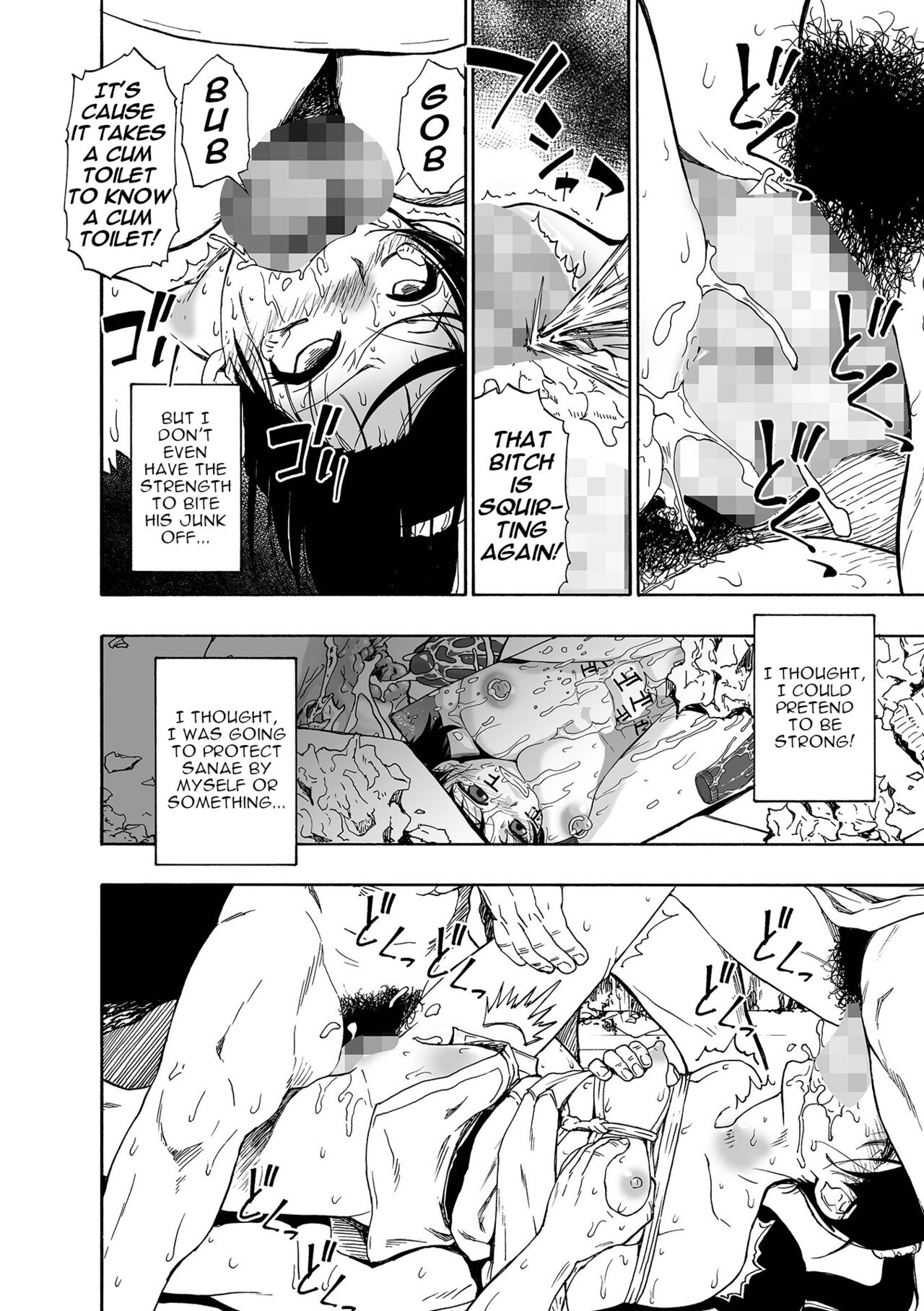 Hakidame - Page 120