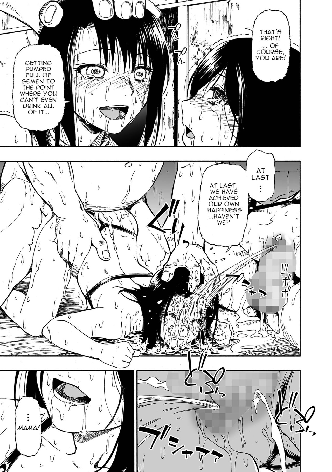 Hakidame - Page 147