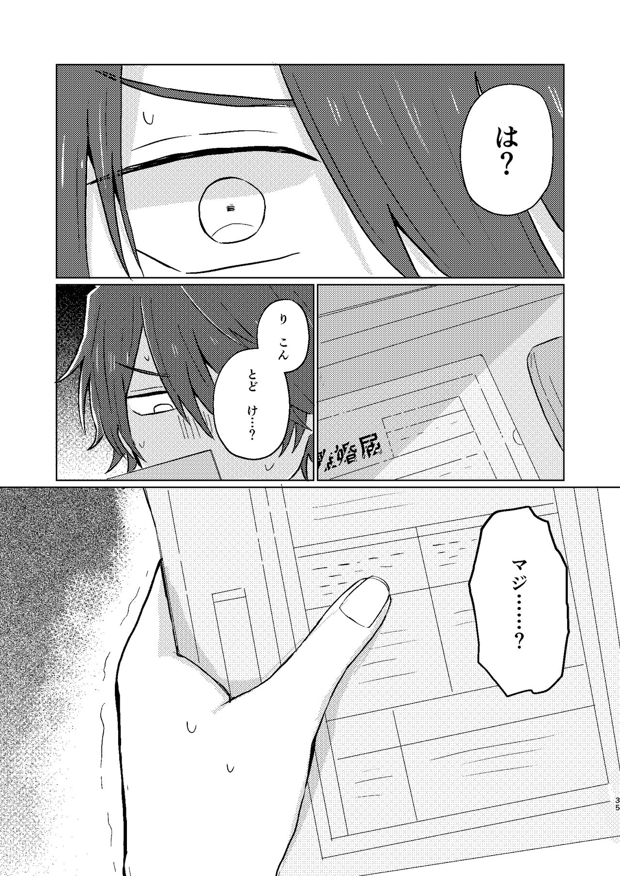 Sekai de Ichiban - Page 34