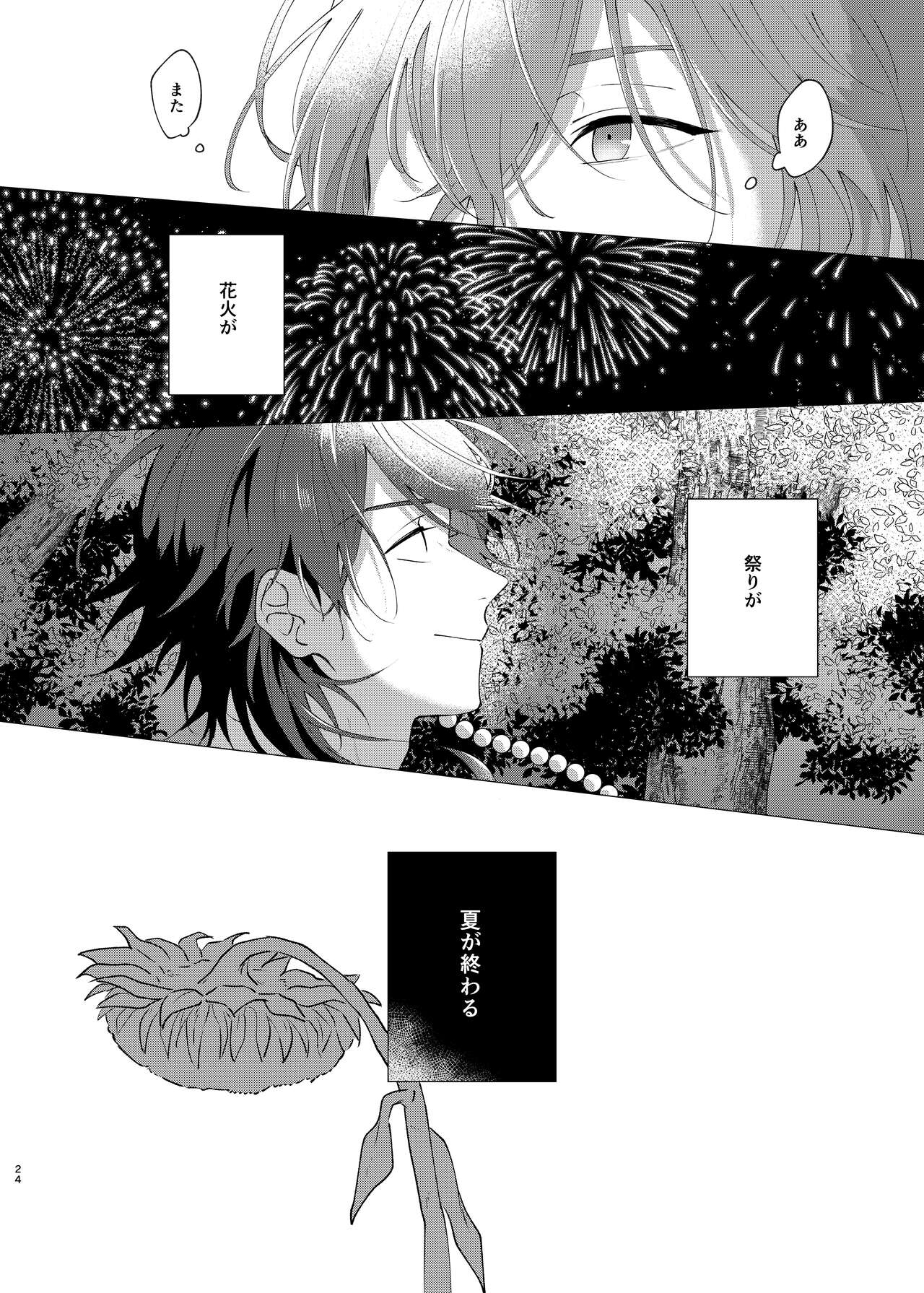 I'm leaving for good. - Page 22