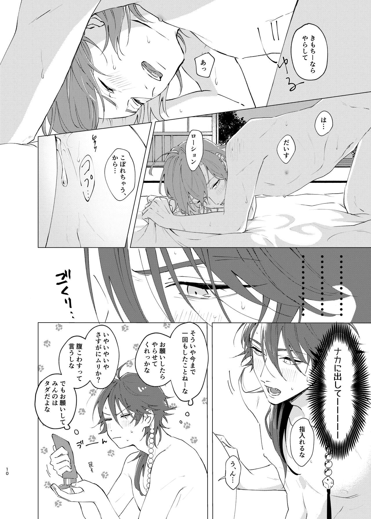 I'm leaving for good. - Page 8