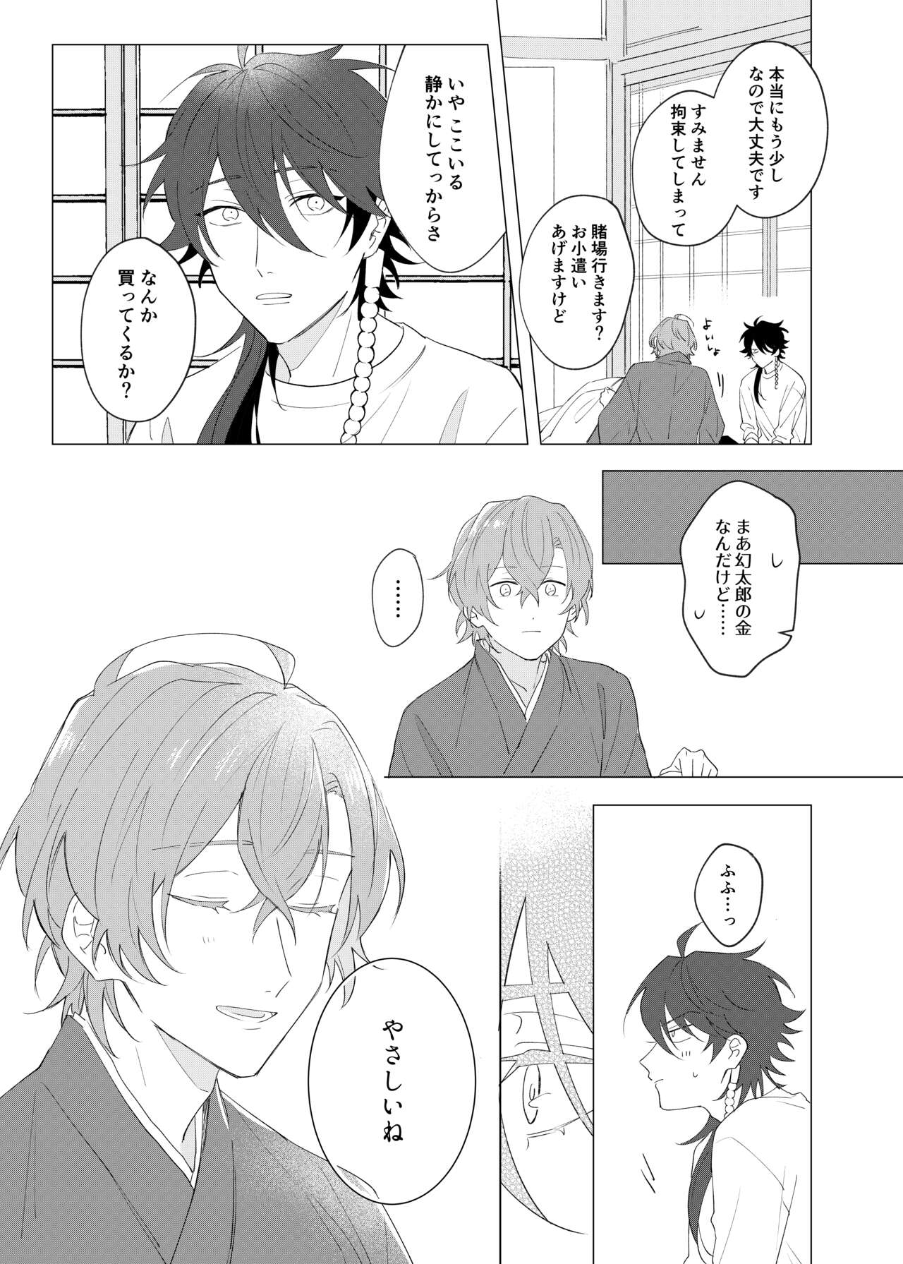 Oretachi no 700 nichi sensou - Page 26