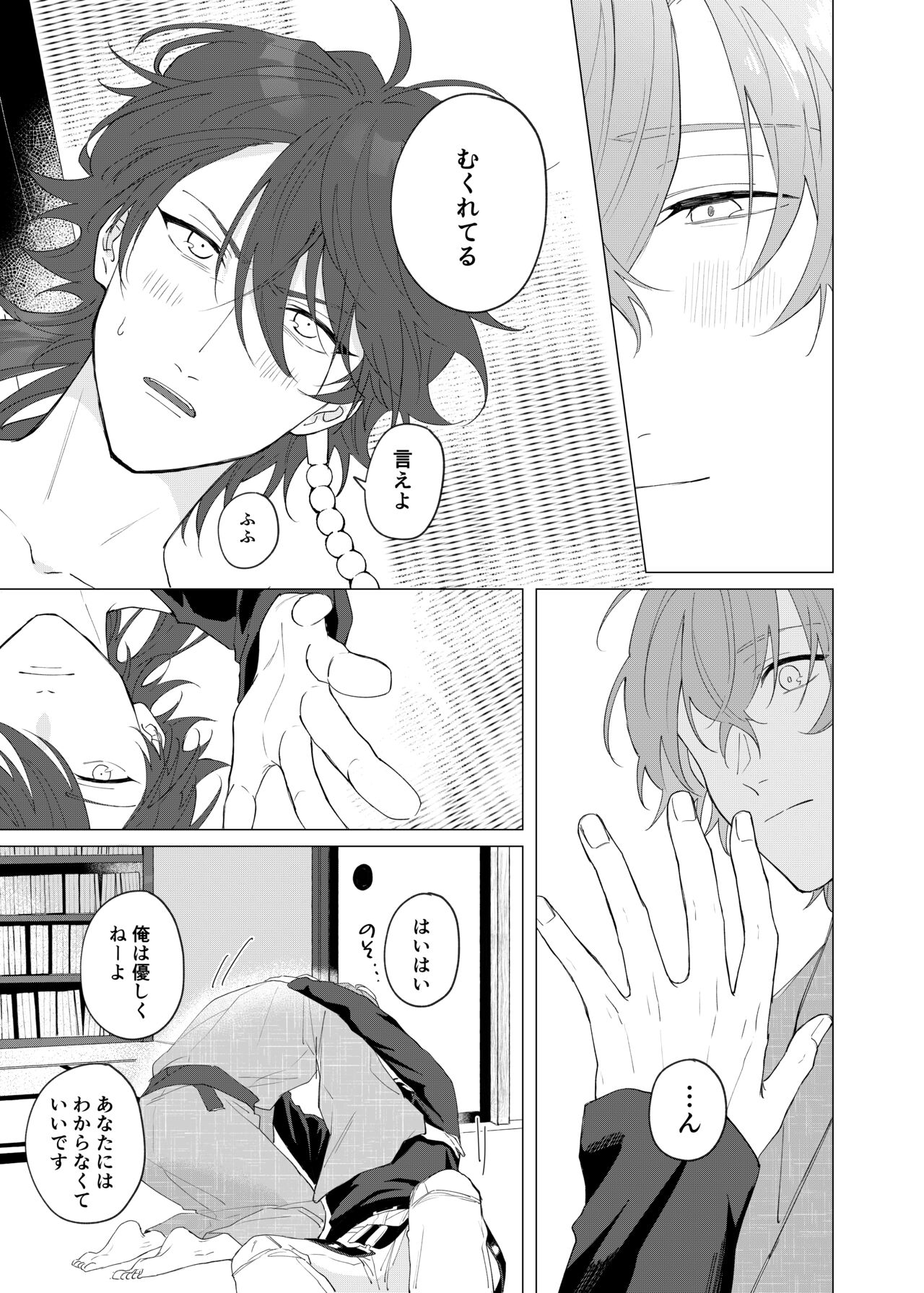 Oretachi no 700 nichi sensou - Page 42