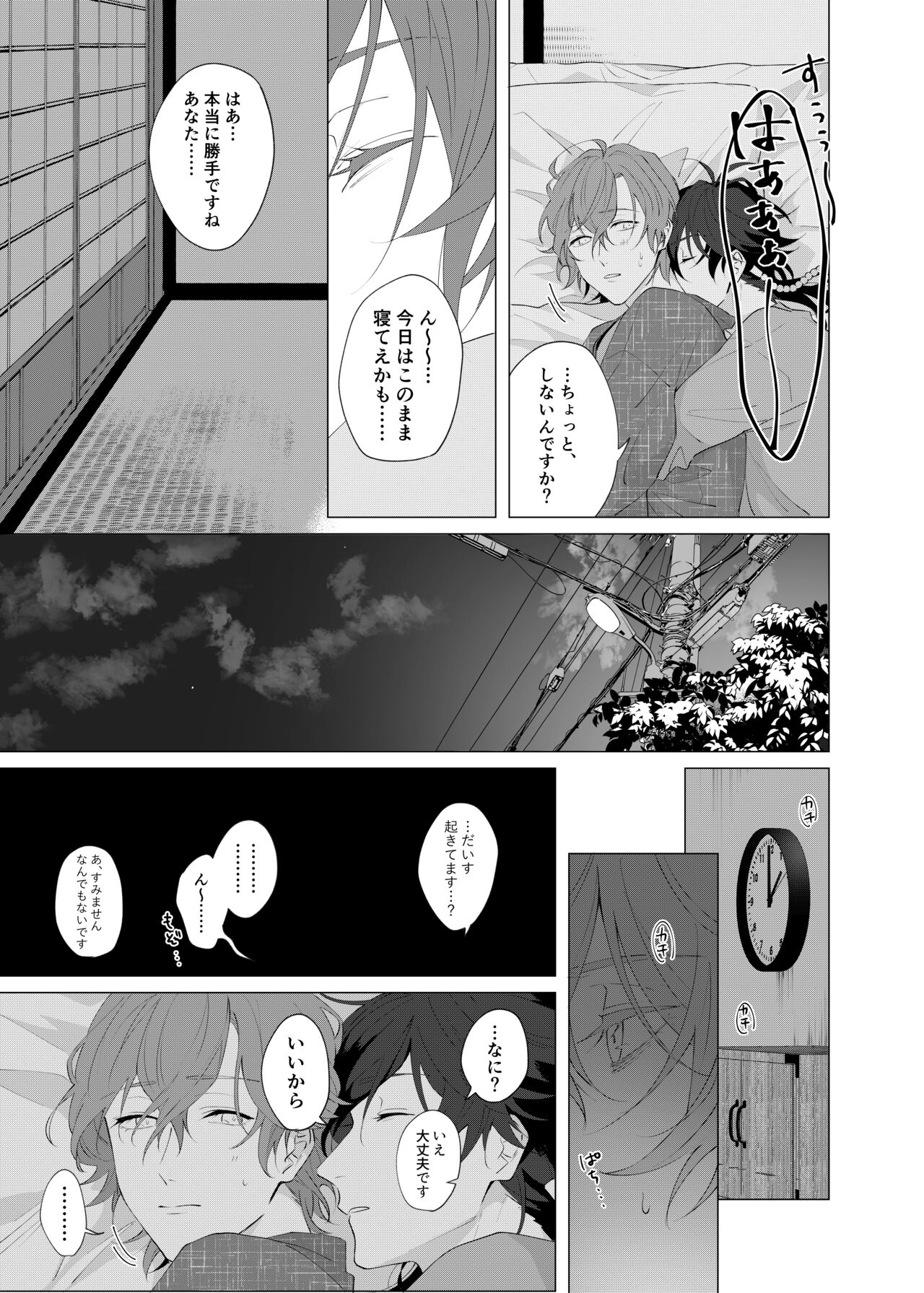 Oretachi no 700 nichi sensou - Page 44