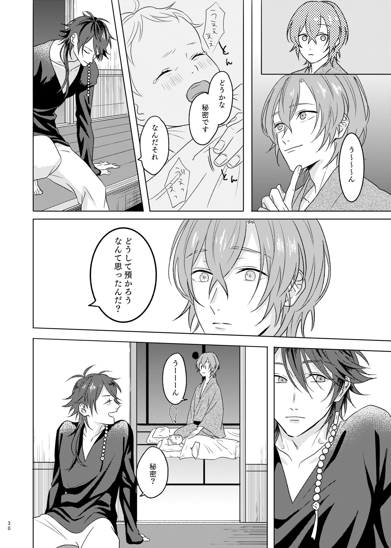 Kami sama no ko - Page 30