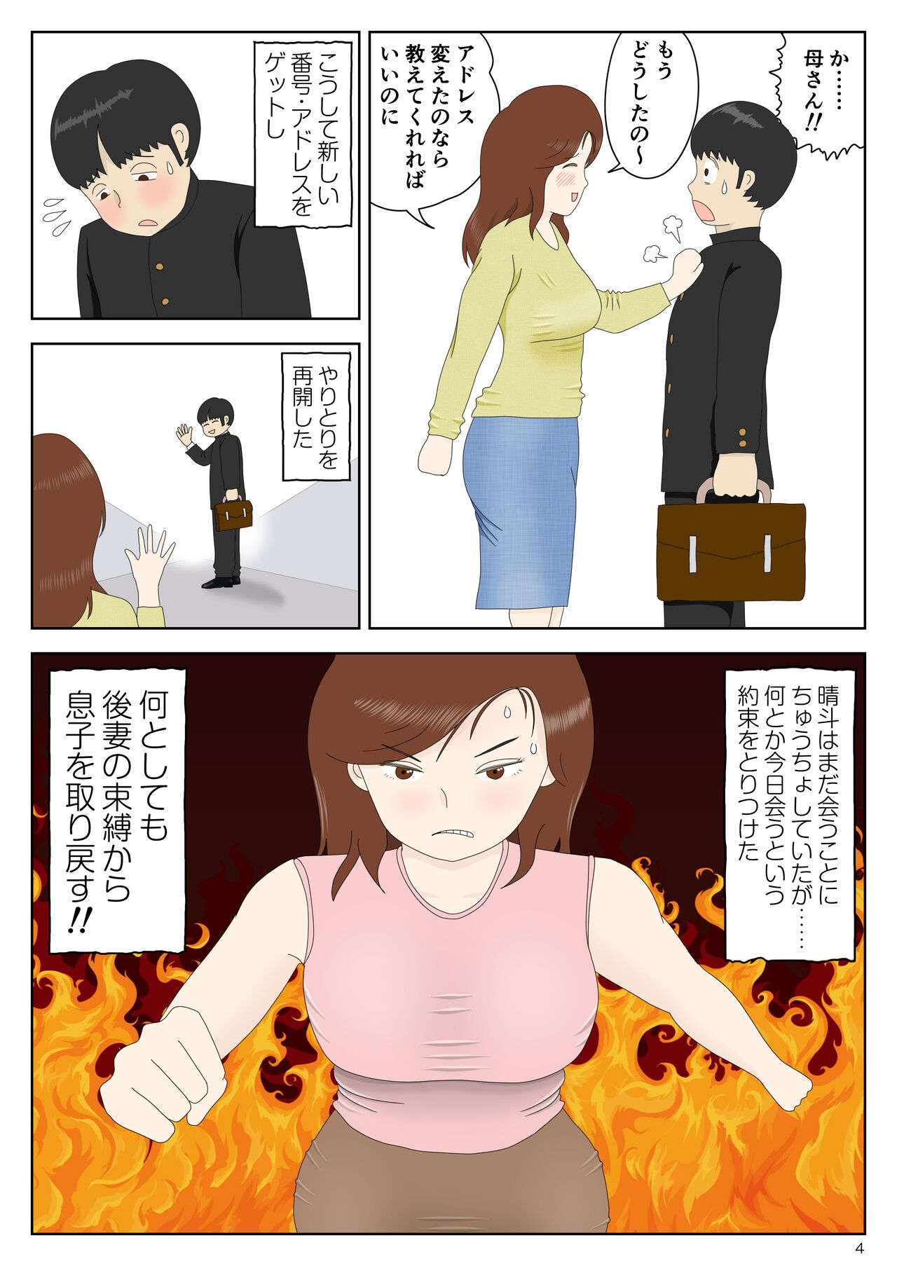 Preview page 4