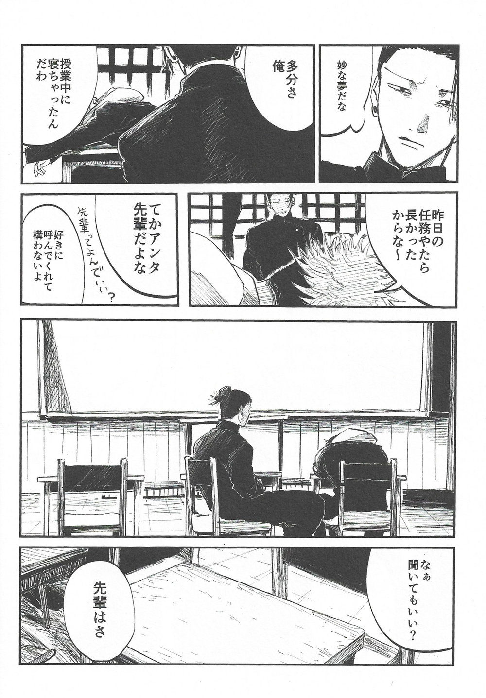 Rakuen no Niwa - Page 12