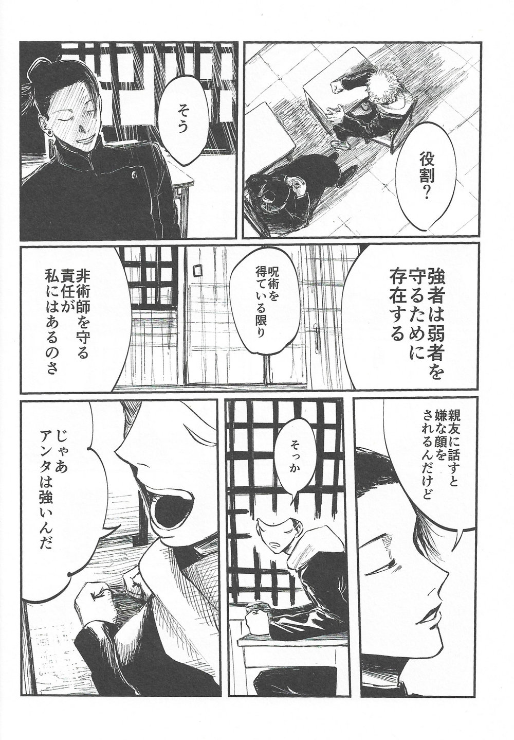 Rakuen no Niwa - Page 14