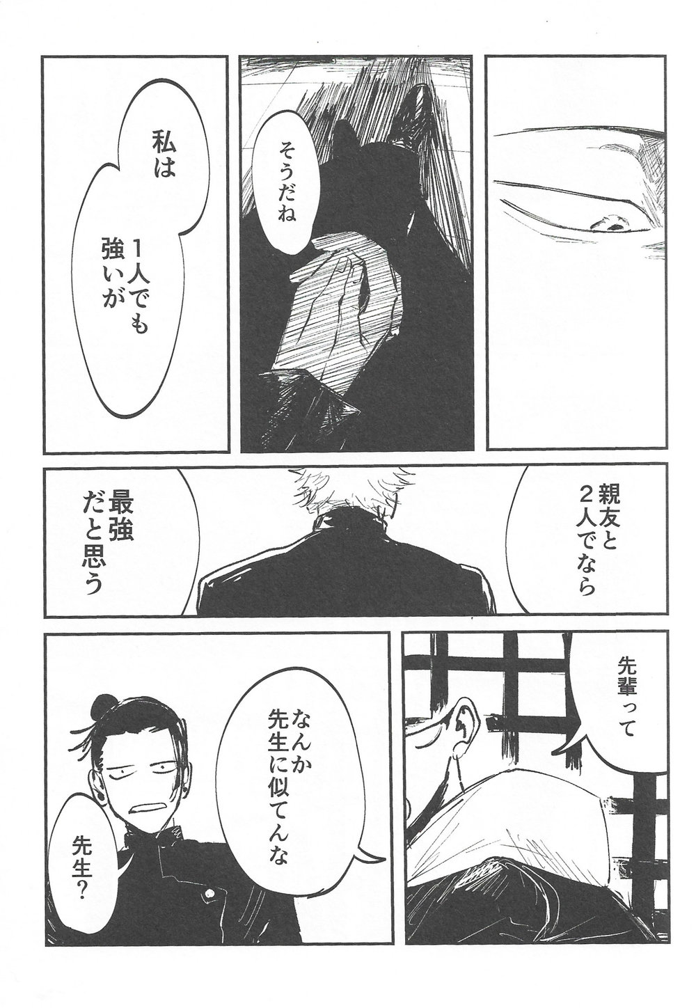 Rakuen no Niwa - Page 15
