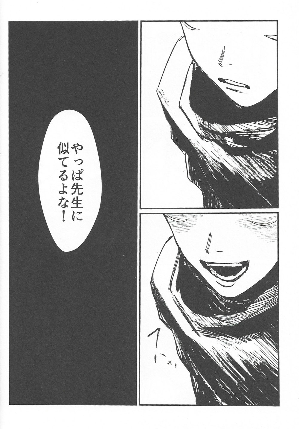 Rakuen no Niwa - Page 20