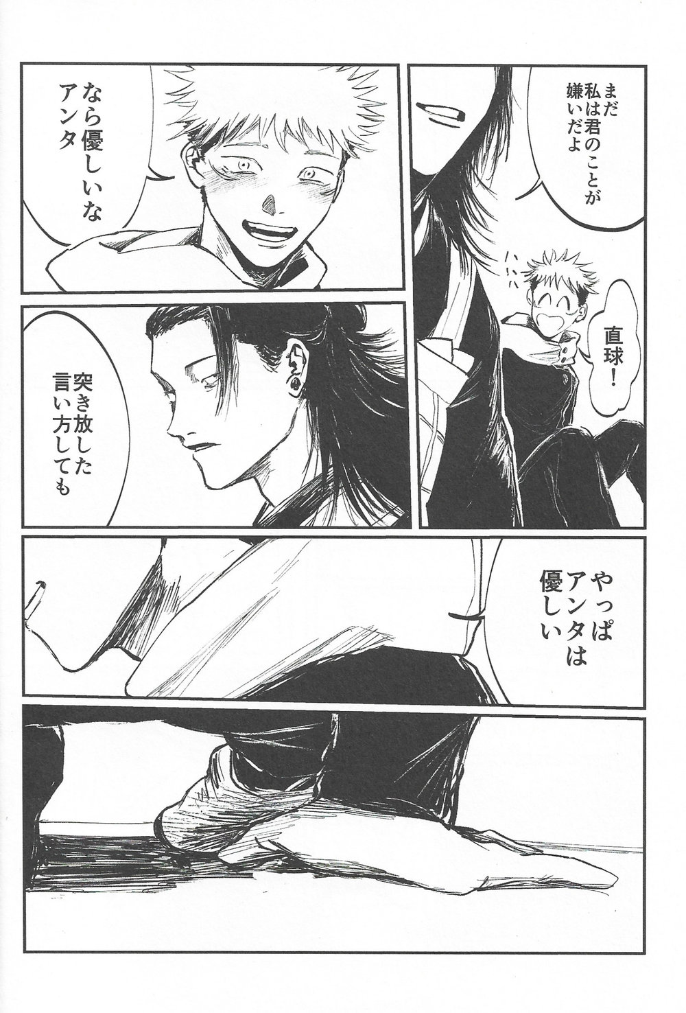 Rakuen no Niwa - Page 28