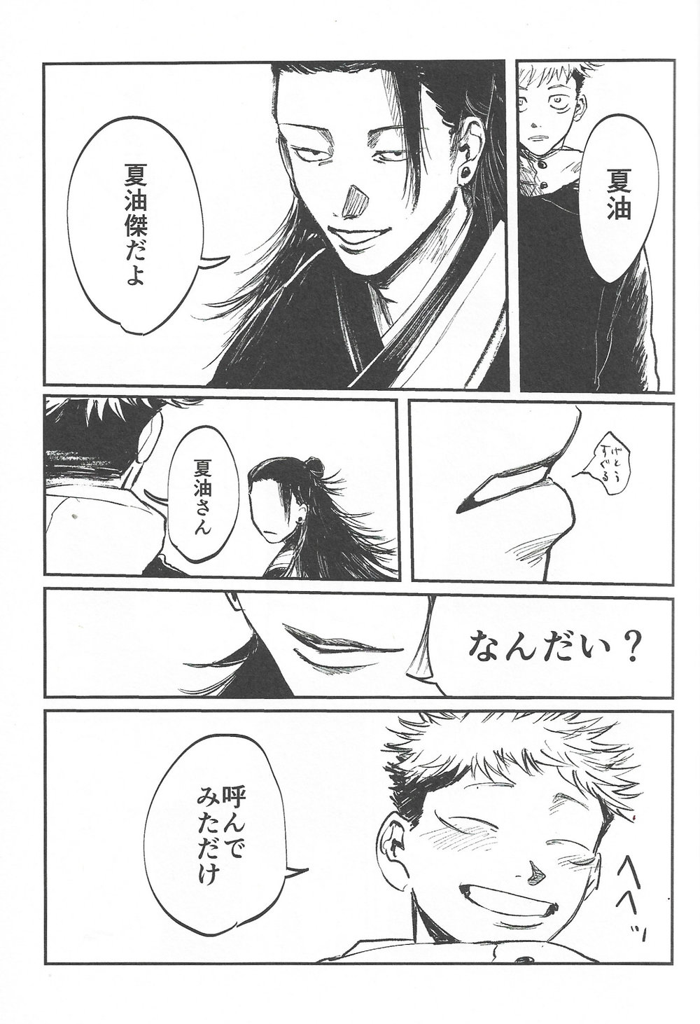Rakuen no Niwa - Page 31