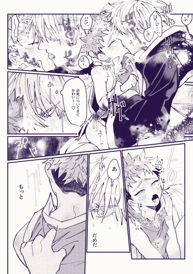 Oishiku tabete ne, Tougenkyou - Page 11