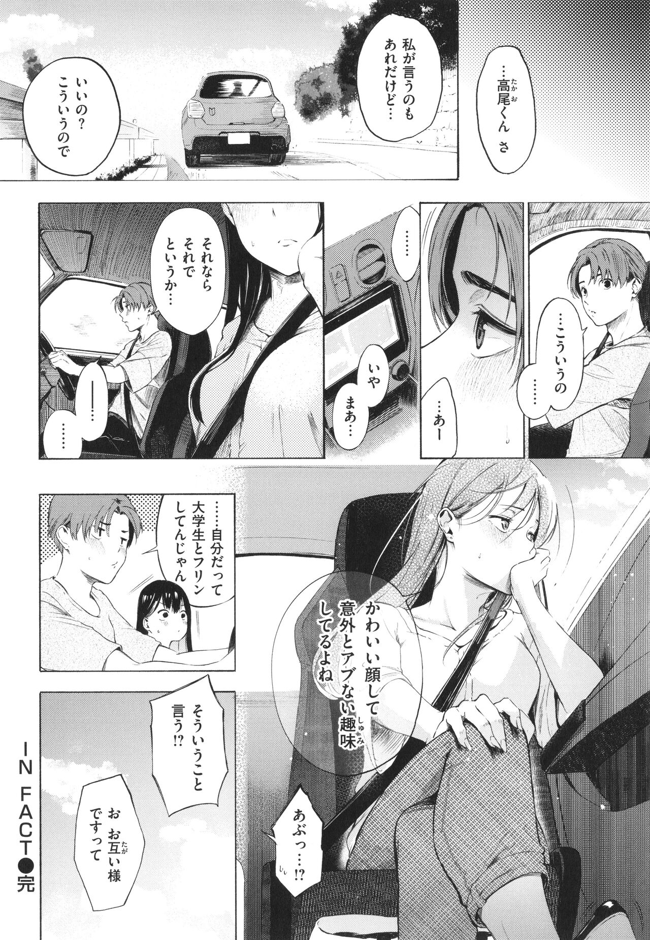 Frustration Girls - Page 169