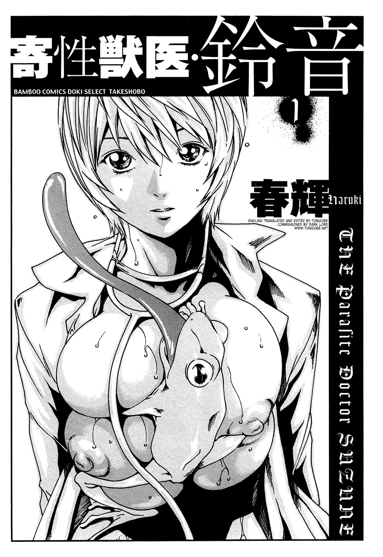 Kisei Juui Suzune | Parasite Doctor Suzune 1 - Page 9