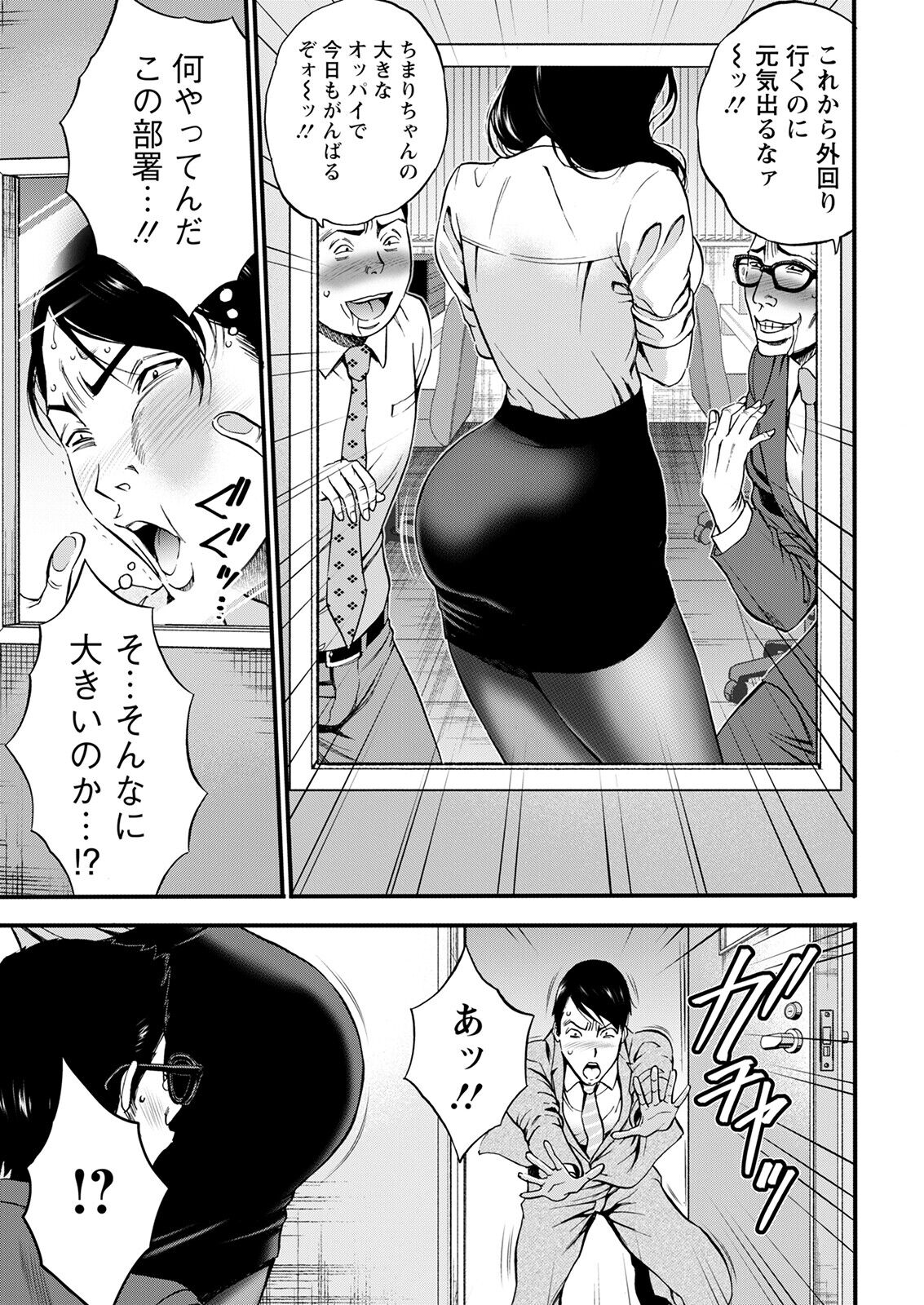 Compliance Yuruyuru Chimarisan 1-9 - Page 10
