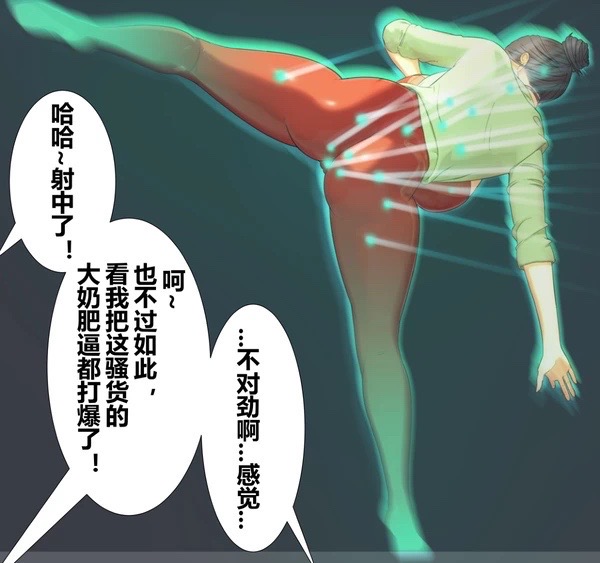 哈大白兰赵婉芝香颖 - Page 14