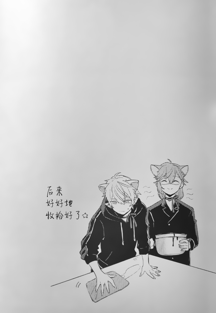 Neko no Iru Seikatsu | 有猫的生活 - Page 17