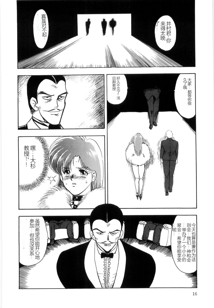 Material No.6 Part.2 Slave Site - Page 16