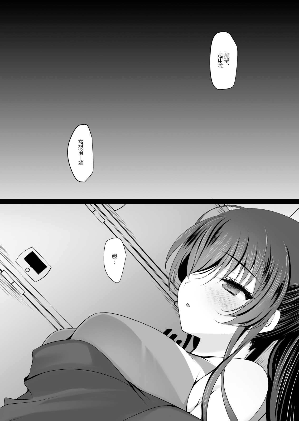 Saimin Kanojo 6 - Page 55