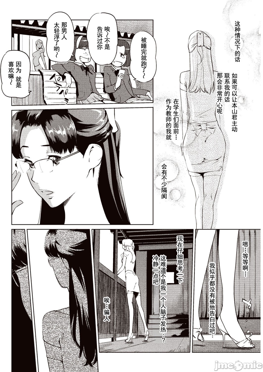 Kabe Circle e no Shoutaijou - Ticket to The Kabe Circle |  賣作社團的招待券 - Page 25