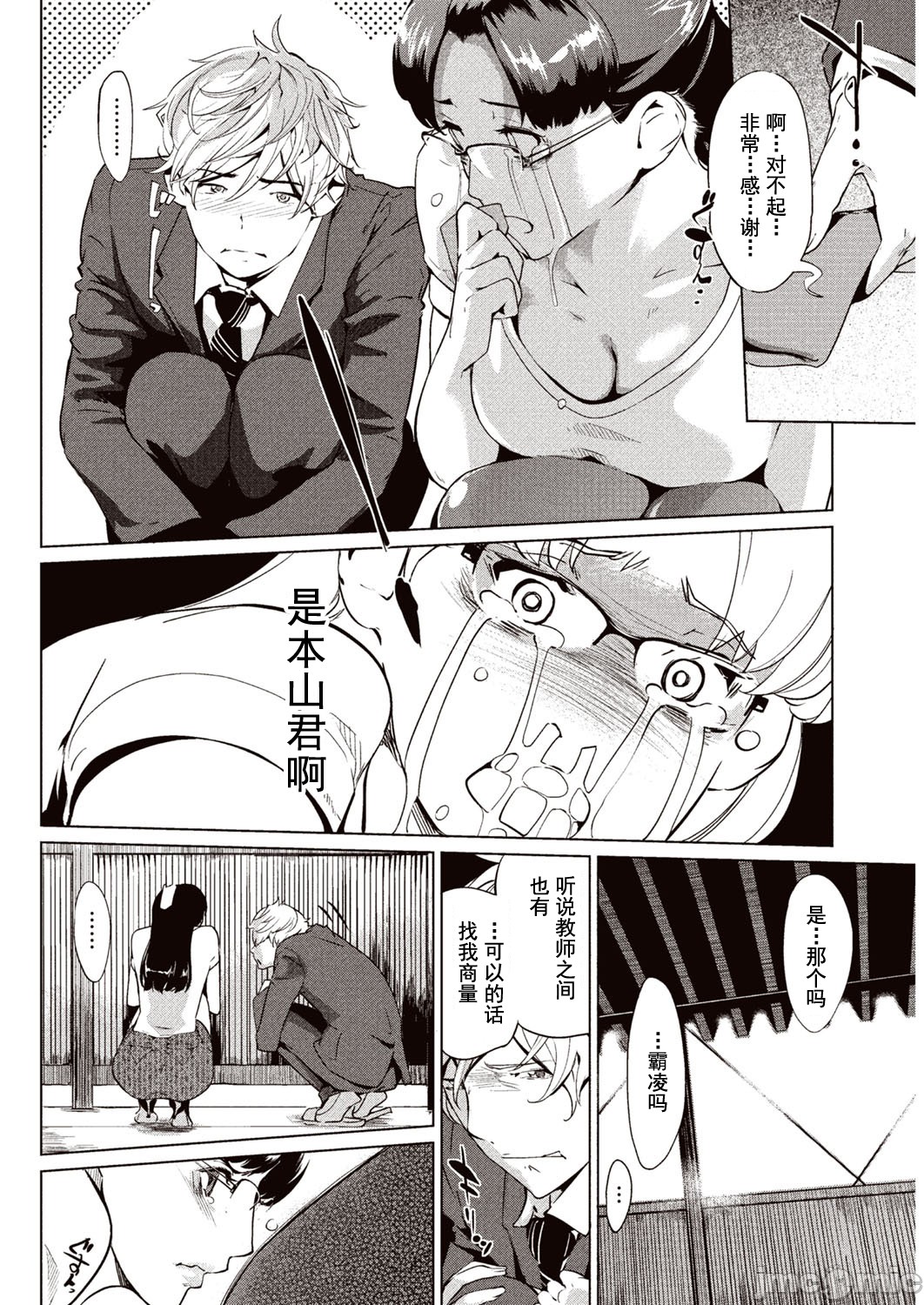 Kabe Circle e no Shoutaijou - Ticket to The Kabe Circle |  賣作社團的招待券 - Page 27