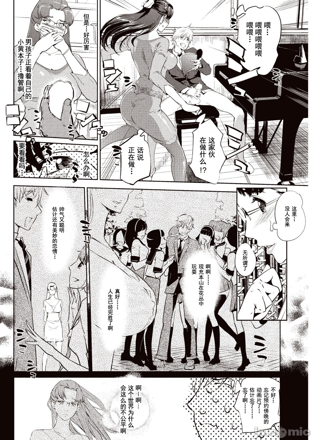 Kabe Circle e no Shoutaijou - Ticket to The Kabe Circle |  賣作社團的招待券 - Page 9