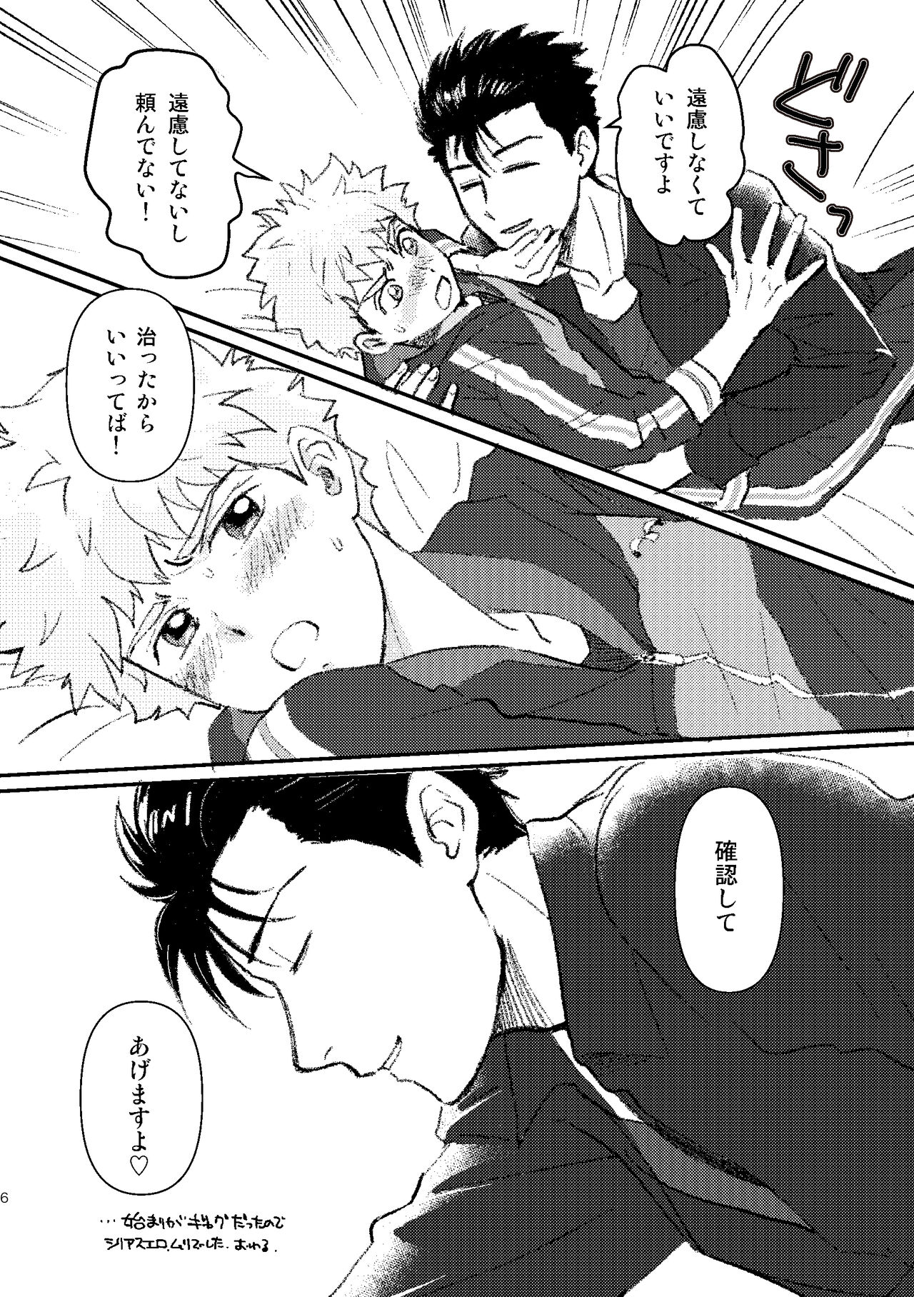 Preview page 8