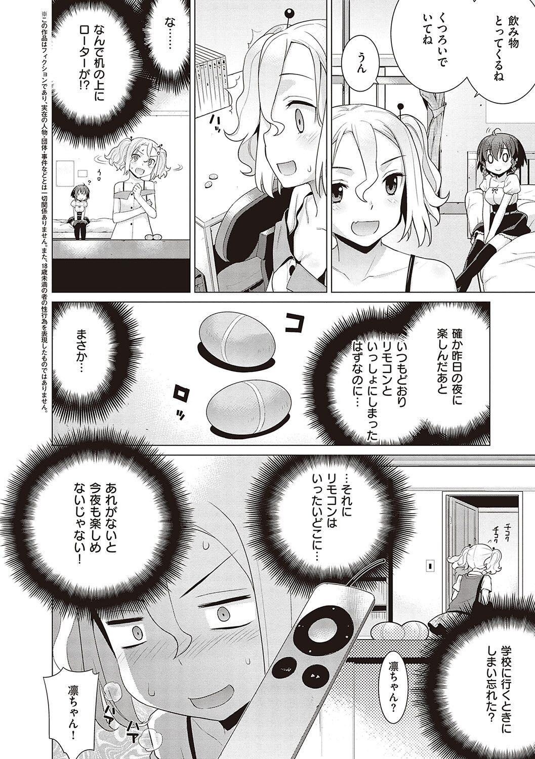 KOAKUMA DAISY - Page 129
