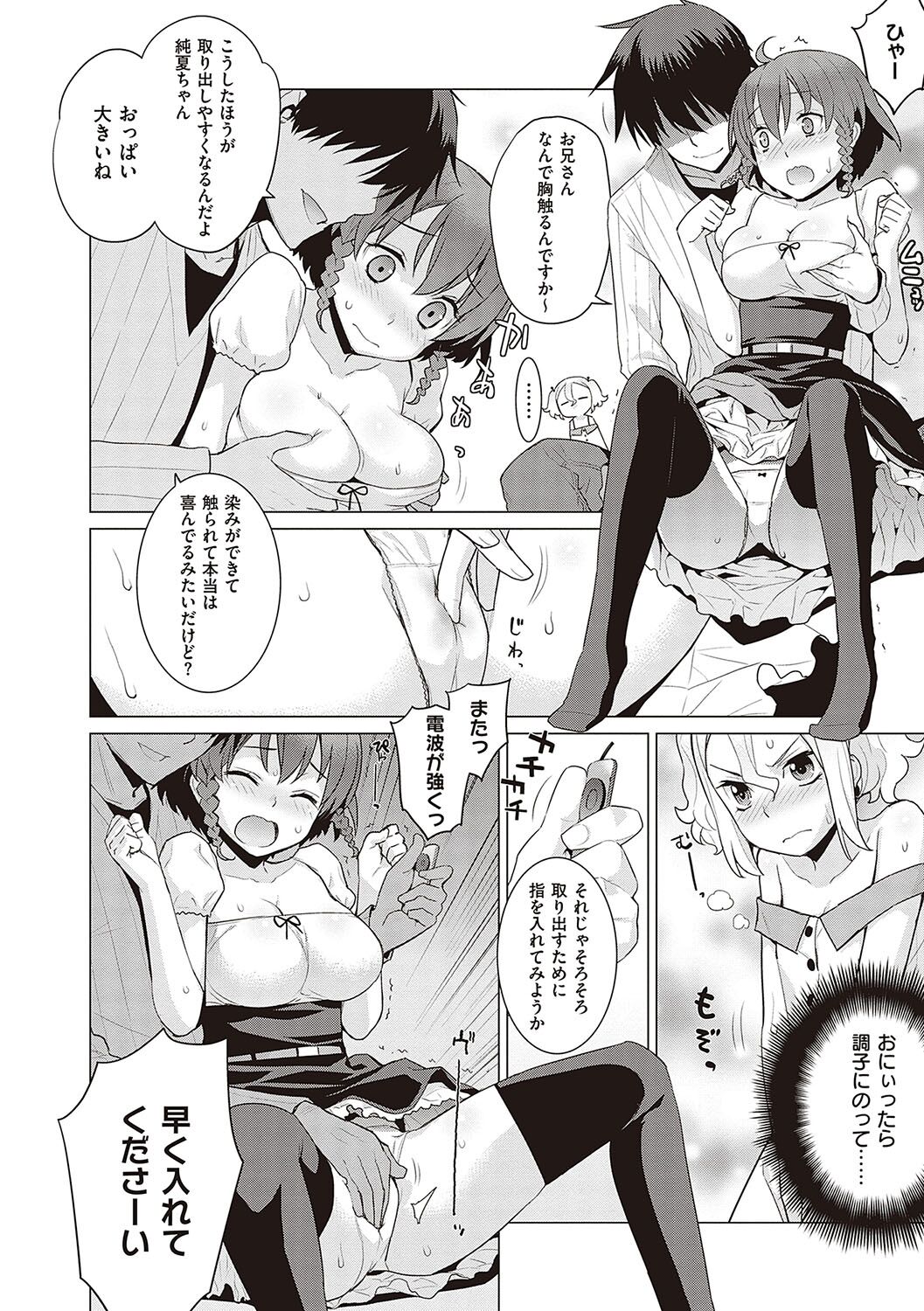 KOAKUMA DAISY - Page 137