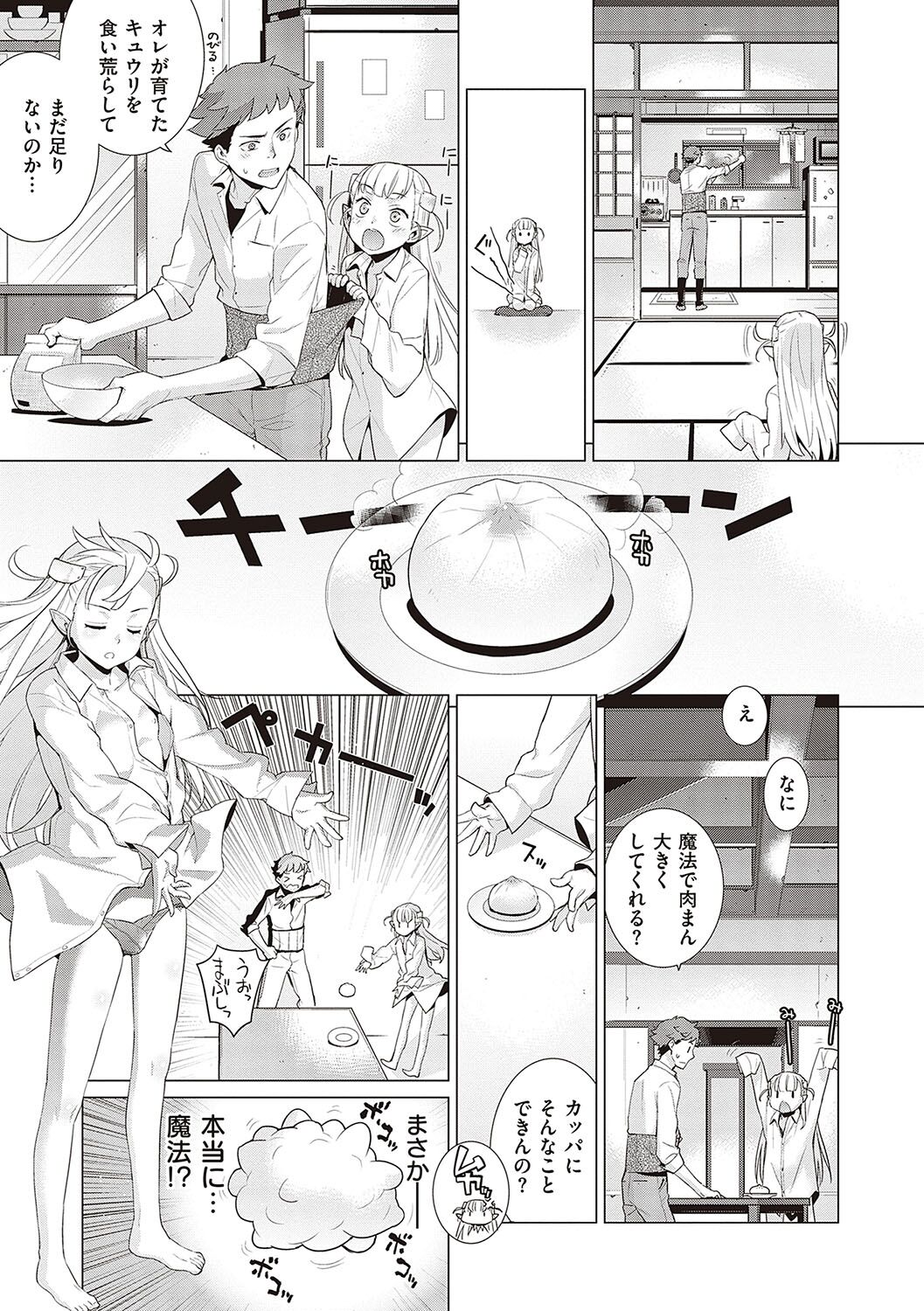 KOAKUMA DAISY - Page 160