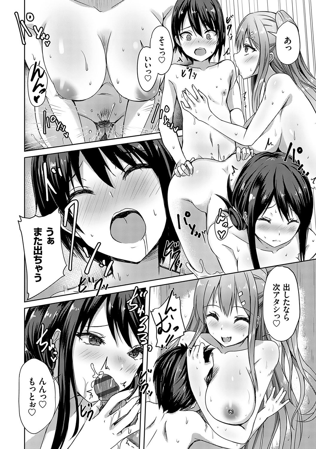 AV Sharehouse - Page 209