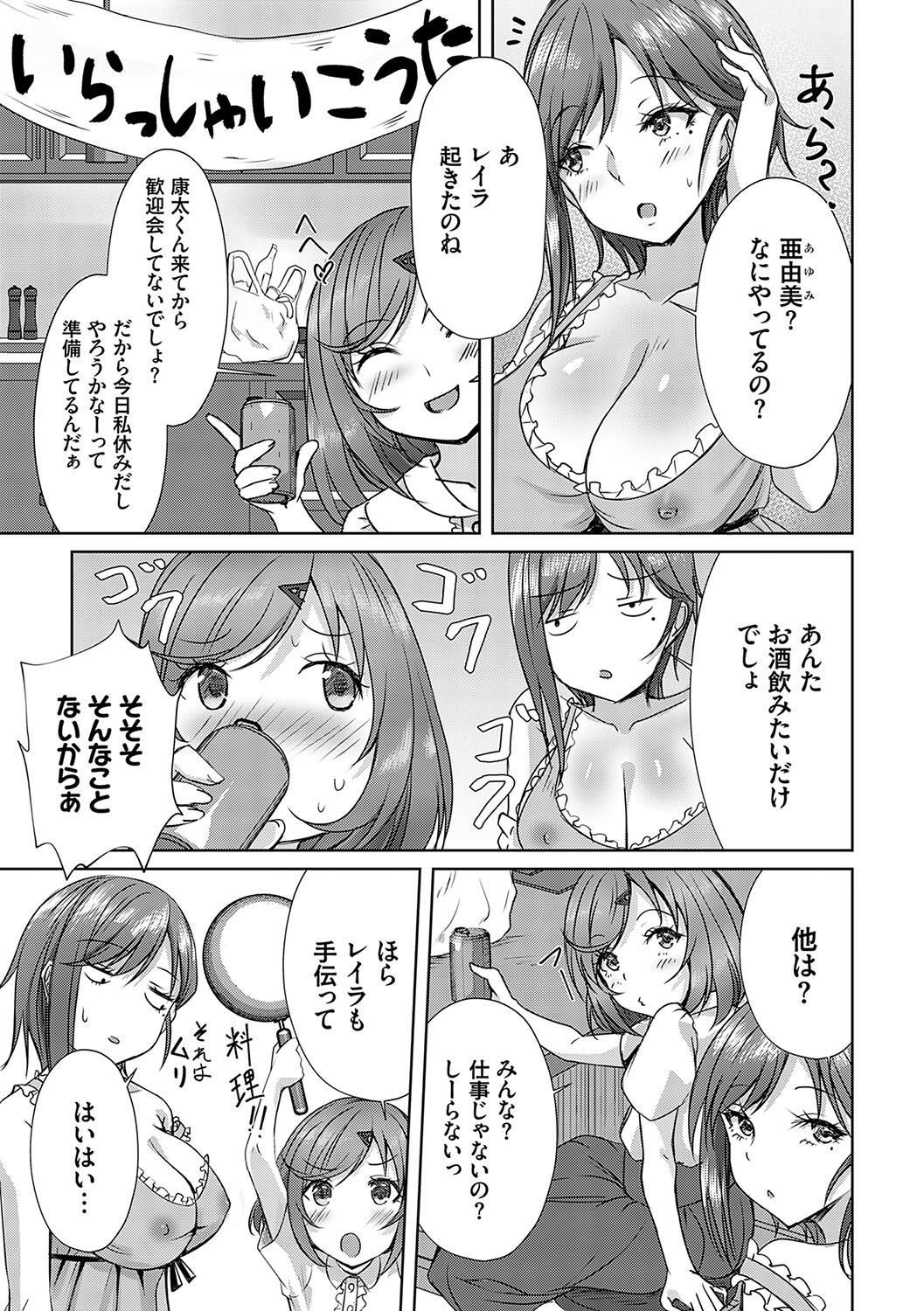 AV Sharehouse - Page 36