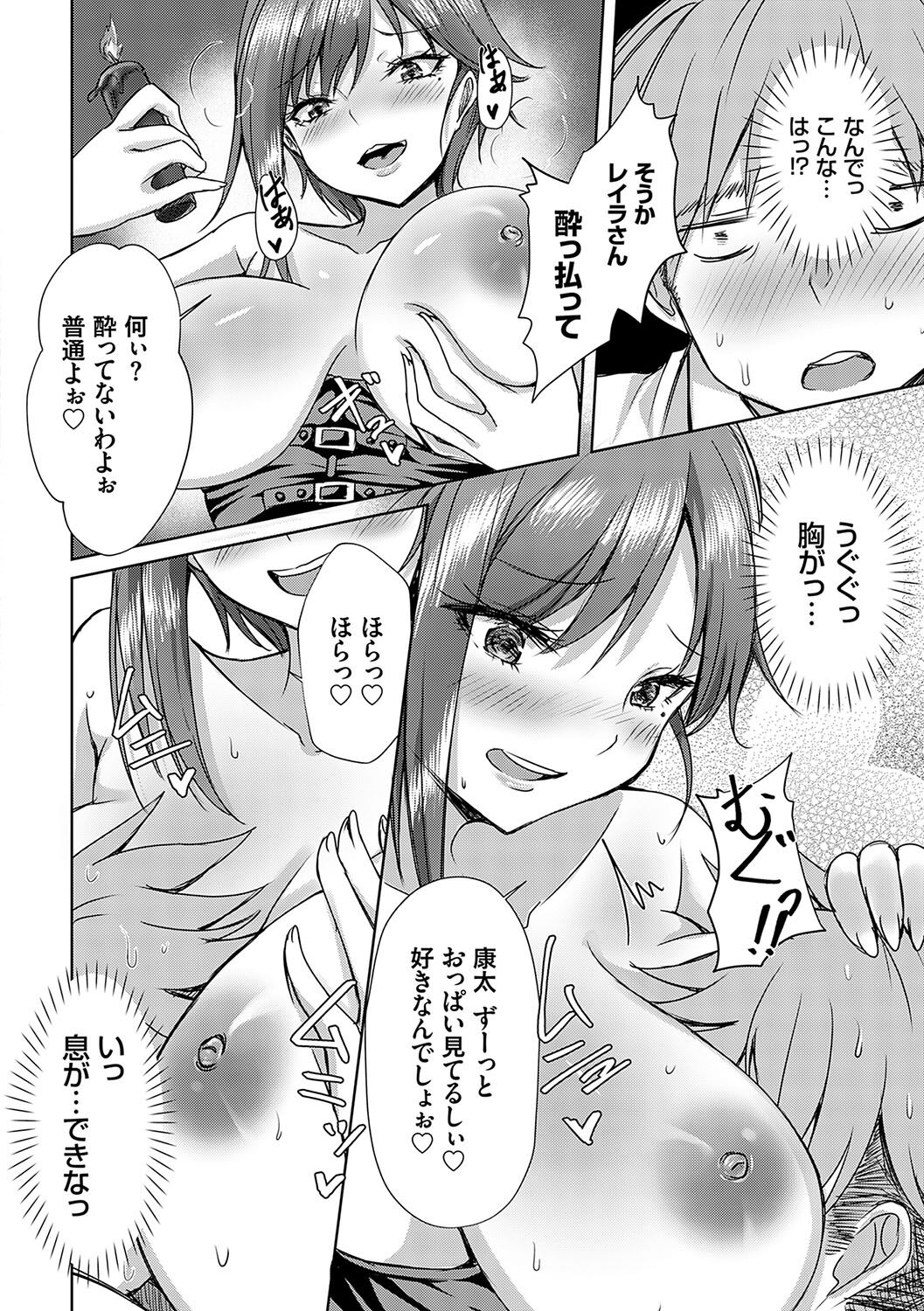 AV Sharehouse - Page 47