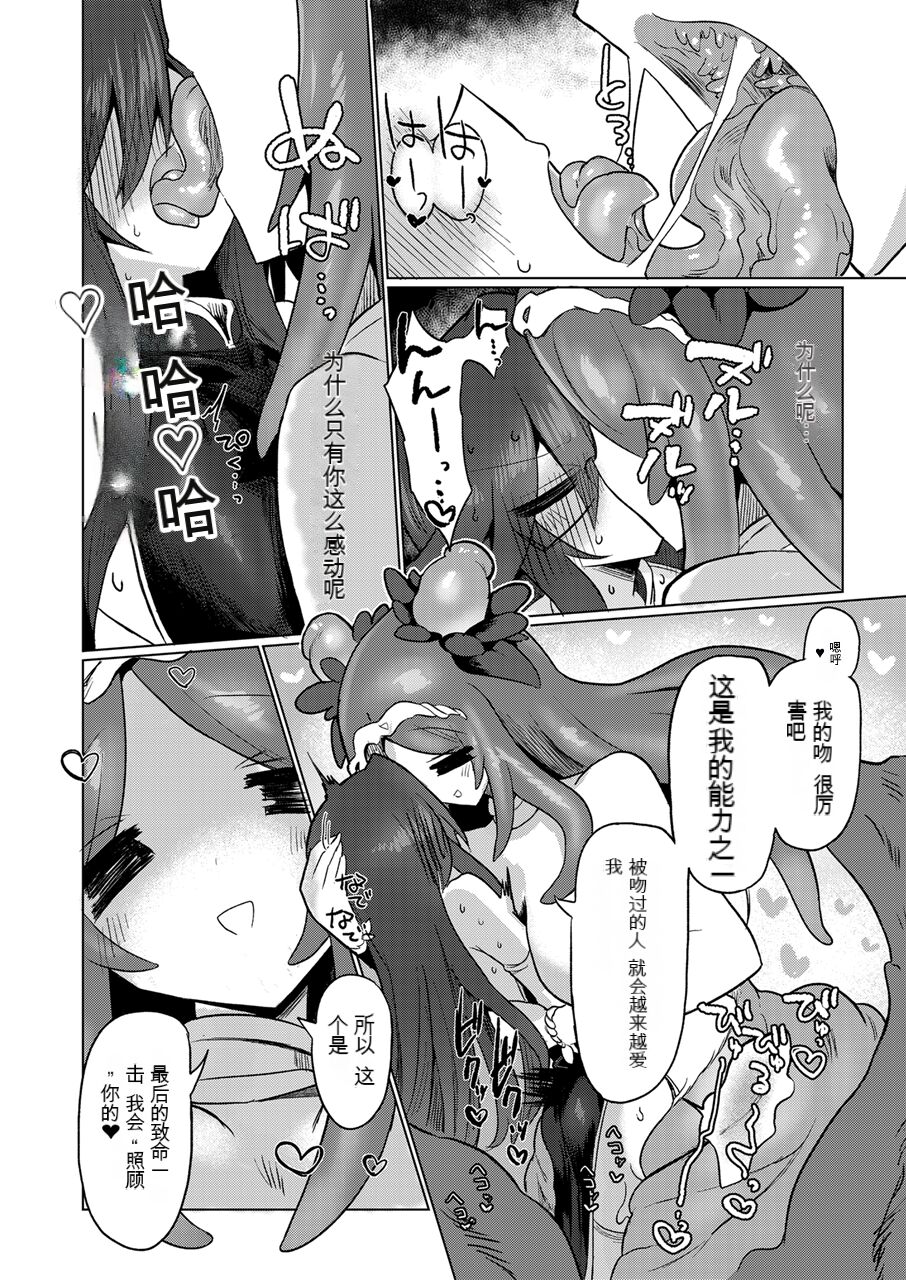 Chitei Doukutsu ni Saku Hana - Page 28
