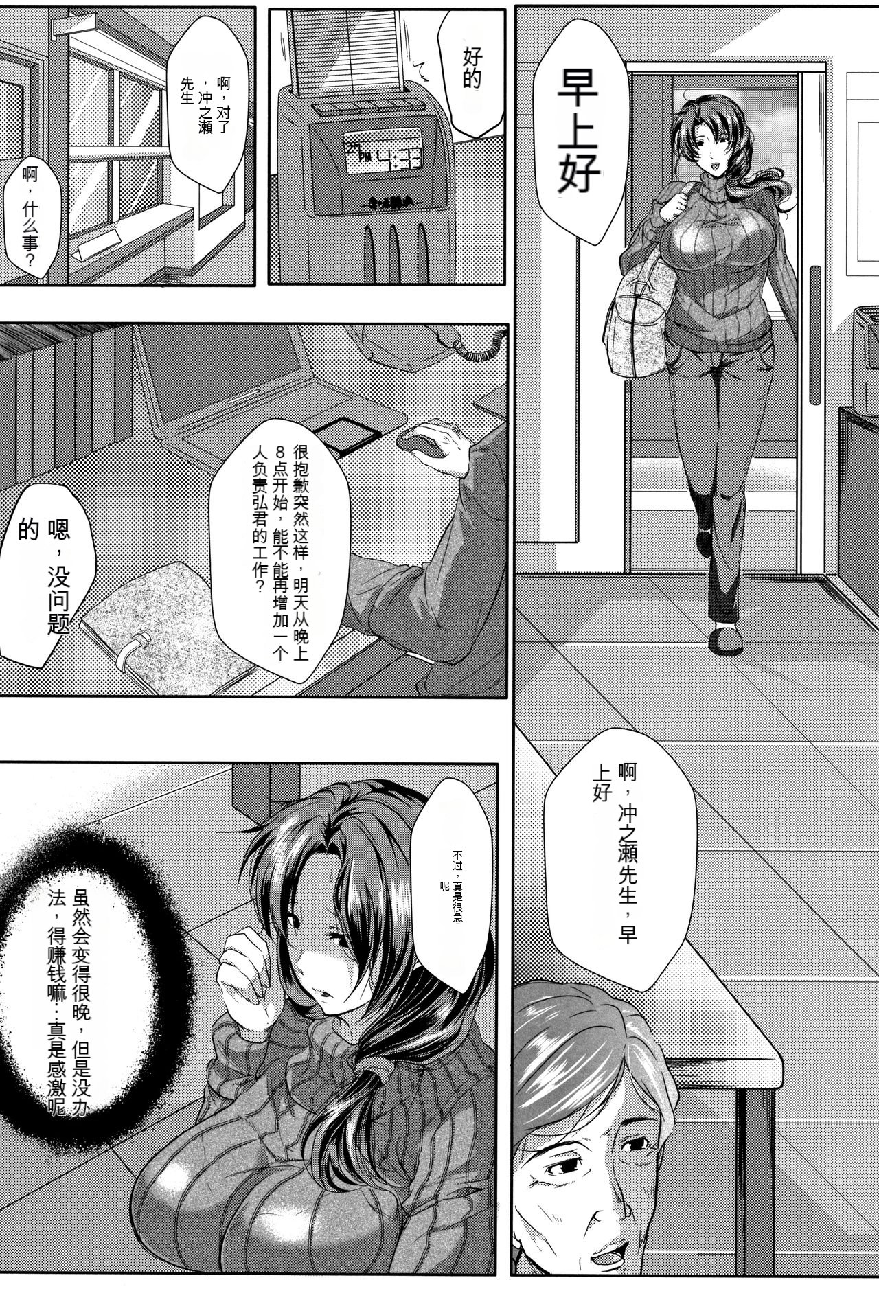 Tsuma wa Instructor - MY WIFE IS BAWDY INSTRUCTOR - Page 9