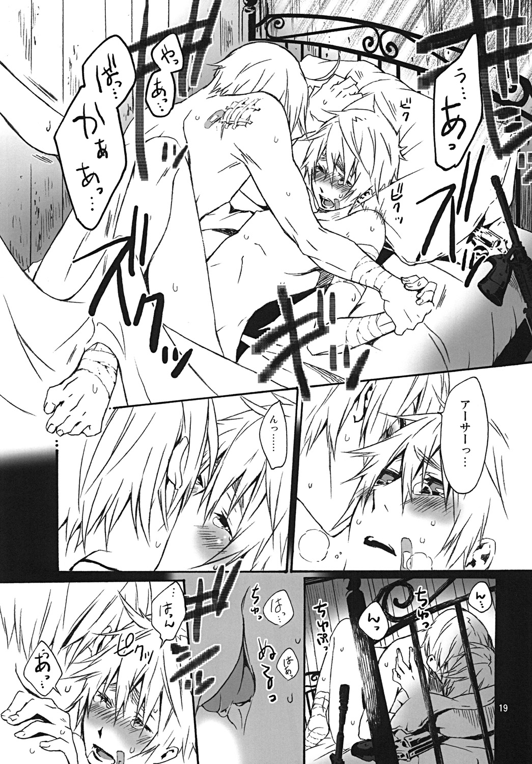 Chikyuu ga Marukute yokatta Omounda - Page 18