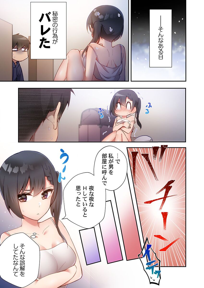 Yaribeya Gurashi 14 - Page 11