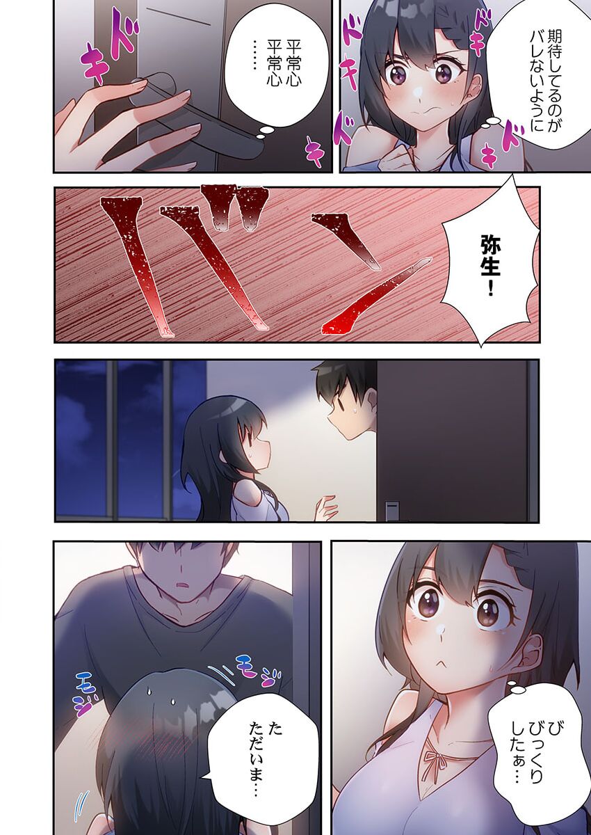 Yaribeya Gurashi 14 - Page 18