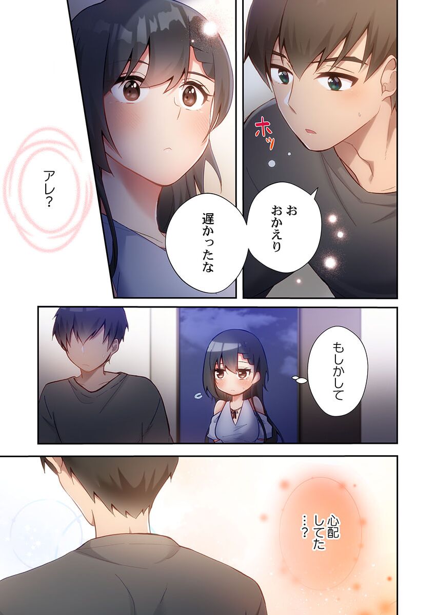 Yaribeya Gurashi 14 - Page 19