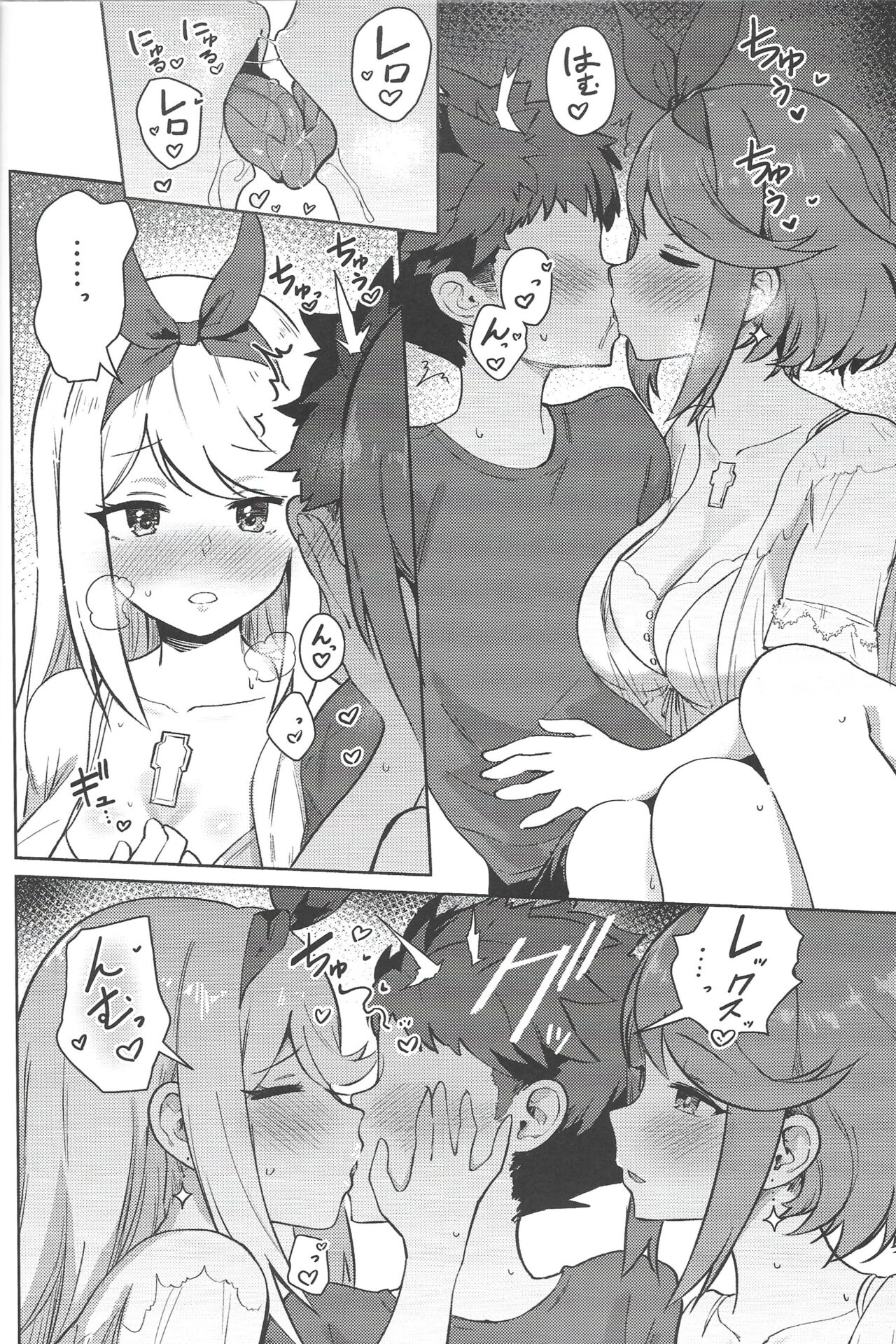 Ecchi ga Shitai Hikari to Homura - Page 11