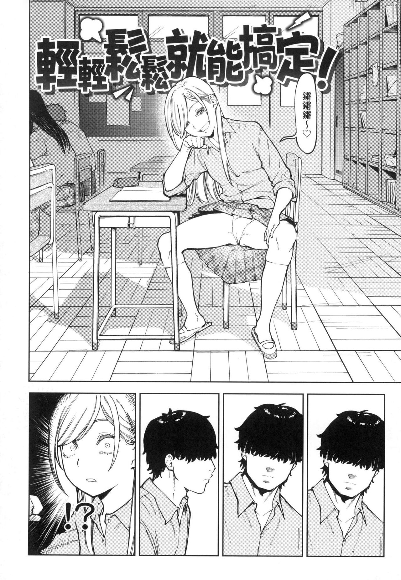 My Girl, My Boy | 我的女孩・我的男孩 - Page 60