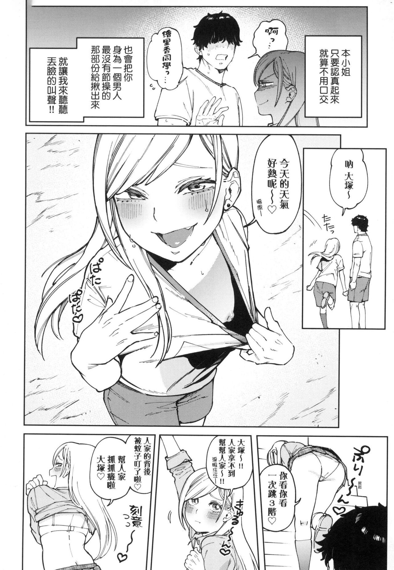 My Girl, My Boy | 我的女孩・我的男孩 - Page 62